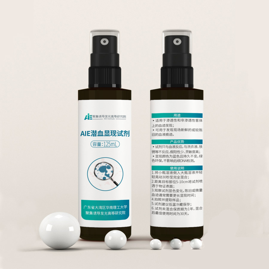 AIE潛血顯現試劑.jpg