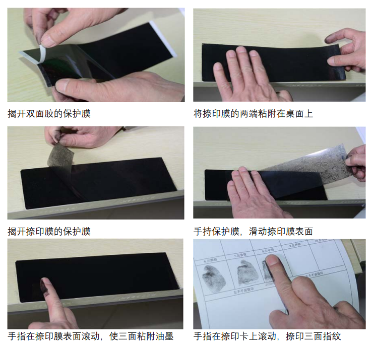 76x127mm指紋捺印膜.png